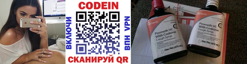 Codein напиток Lean (лин)  нарко площадка наркотические препараты  Чехов  мега ТОР 