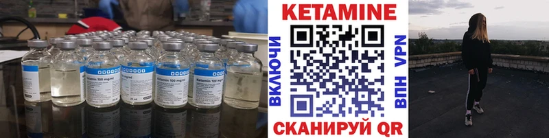 Кетамин ketamine  купить наркоту  Чехов 