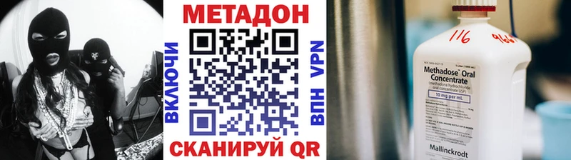 где купить наркоту  Чехов  МЕТАДОН VHQ 