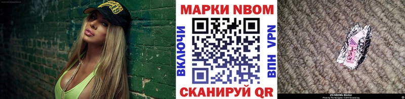 площадка состав  Чехов  Марки NBOMe 1,8мг  купить  